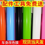 Color Change Interior Body Car Color Change Film Factory Direct Sales Full Body Film Modified Bright