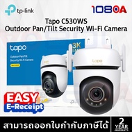 TP-Link Tapo C530WS Outdoor Pan/Tilt Security Wi-Fi Camera ประกันศูนย์ 2 ปี ส่งด่วน สั่งเลย By 108OA