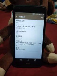 HTC 828 灰 （5.5吋、16g)