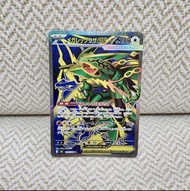 超級烈空坐 095/076 SR Storm Emeralda card