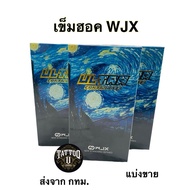 WJX Hawk Needle Sold Separately Lined Painted RL RM M1 RS