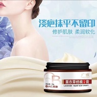 Guangya Lavender Scar Repair Cream Scar Removal Cream Bump Scar Hyperplasia Scar Burn Scar Cream Sca
