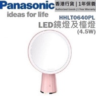 樂聲 Panasonic HH-LT0640PL 4.5W LED鏡燈化妝鏡檯 - 粉色 | 香港行貨