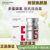 Five Female Doctors Astaxanthin Candy Natural Haematococcus Pluvialis Oral Tomato Soft Capsules 30 O