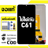 สําหรับ Realme C61 พร้อมหน้าจอสัมผัสโทรศัพท์มือถืออะไหล่จอแสดงผล LCD หน้าจอสัมผัส Realme C61 RMX3939