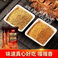 Spots Barbecue Seasoning Set: Cumin Powder, Pepper Salt Powder, BBQ Dip, Marinade, BBQ Sauce, Comple