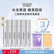 Eaoron Hyaluronic Acid Serum น้ำพิเศษบำรุงผิว ช่วยให้ผิวสดใส ช่วยลดรอยสิว ช่วยให้ผิวชุ่มชื้น ช่วยให้