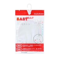 2對裝思詩樂嬰兒純棉手套 4973560079792香港正貨