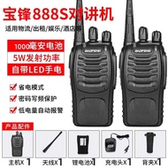 BAOFENG | Compact Multi-purpose Two-way Radio