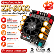 zk6002 แอมป์จิ๋วขับซับ Wuzhi แท้ TPA3255*2 600W*2 zk 6002 แอมป์จิ๋วขับซับ แอมป์ขับซับเบส แอมขับซับเบ