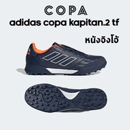 รองเท้าฟุตบอลร้อยปุ่มหนังจิงโจ้ adidas Copa Kapitan.2 TF สำหรับหญ้าเทียม