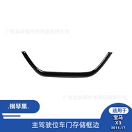 Suitable for 11-17 BMW X3 Car Interior Modification Piano Black Main Driving Door Storage Frame Edge