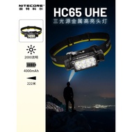 NITECORE NITECORE HC65UHE Three Light Source Metal Highlight Outdoor Lighting Strong Light Headlamp 