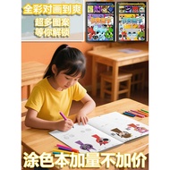 art supplies cute pencil SPrunki Rhythm Box Drawing Book Animation Game Line Drawing Children's Hand