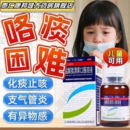 Lianlishutan Hydrochlorous Ammonia Cable Oral Solution 100ml * 1 Bottle/Box] Phlegm-reducing Solutio