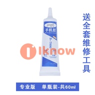 Mobile phone screen glue computer strong all-purpose waterproof adhesive frame sealant sticky tablet