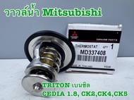 วาล์วน้ำ แท้ MITSUBISHI TRITON 2.4 CEDIA 4G18STRADA 2800 (4M40) E-CAR 1600CC (82องศา) MD337408