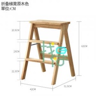 找得 - 實木折疊梯凳子家用梯便攜凳多功能廚房板凳 原木色 300011