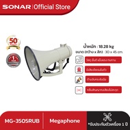 SONAR Megaphone 12 นิ้ว 90W รุ่น MG-3505RUB โทรโข่ง รองรับอัดเสียง ไซเรน Bluetooth USB SD Card AUX