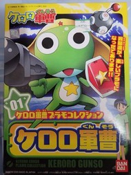 Keroro 公仔