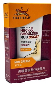 頸肩舒特強配方 50克 Tiger Balm 虎標 TB001