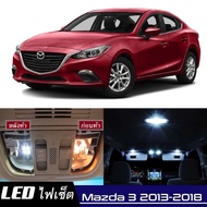 Mazda 3 (BM/BN) หลอดไฟ​ LED​ ตกแต่ง​ภายใน​ มีให้เลือกหลายสี  {จัดส่งด่วน} สว่าง ; ติดตั้งง่าย ; รับประกัน 1 ปี ; ไฟเพดาน ไฟส่องแผนที่ ไฟประตู กระโปรงหลังรถยนต์ เก๊ะช่องเก็บของหน้ารถ ไฟป้ายทะเบียน - MixITMax