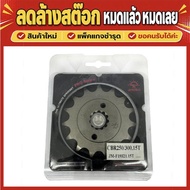 Front Sprocket CBR250R CBR300R CBR250L CRF250M CRF250 RALLY CRF300L CRF300 CB300F CB300R JOMTHAI Sun