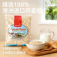 Australia Imported Oatmeal Red Anchor 750g Original Flavor Full Breakfast Meal Replacement Nutritiou