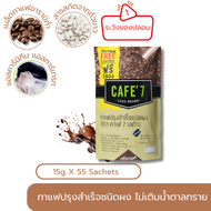 BIG PACK INSTANT COFFEE MIX POWDER (CAFE 7 LEGA BRAND)