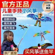 動態魚竿風箏卡通奧特曼風箏兒童戶外手持仿真迷你小風箏釣魚竿