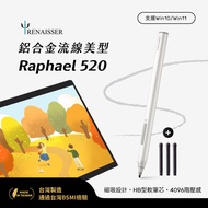 瑞納瑟可支援微軟Surface磁吸觸控筆-Raphael 520+替換筆芯3入-鉑銀-台灣製(4096階壓感)
