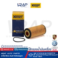 AUDI VW Porsche Oil Filter 1.8 2.0TFSI 2.0TTS Model A4 A5 A6 A7 Q3 Q5 TT Hengst E358HD246 OX1217D