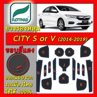 ยางรองหลุม แผ่นรองหลุม ตรงรุ่นเมืองไทย Honda City ปี 2014-2019 รุ่น S หรือ V ไม่มีท้าวแขน ชุดแต่ง ภายใน ฮอนด้า ซิตี้ SLOTPAD แผ่นรองช่องวางของ กันรอย