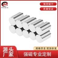 Q0IU NdFeB Magnet Standard Size Disc D3-D30mm Magnet Magnet 25.10.23