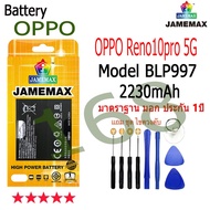 แบตเตอรี่ เเบต OPPO Reno10pro 5G คุณภาพระดับพรีเมี่ยม battery Model BLP997 แถมชุดไขควง（2230mAh）
