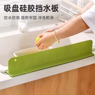 One-Piece suction cup sink Water baffle suitcase Kitchen Countertop Splash-Proof Water Tank Bag Leat