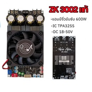 Vebone แท้ แอมป์จิ๋วขับซับ zk3002 TPA3255 300W*2 zk 3002 แอมป์จิ๋วขับซับ แอมป์ขับซับเบส แอมขับซับเบส