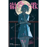 Song Overnight 7/Qinshan eslite