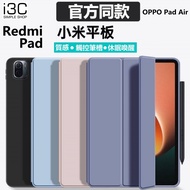 xiaomi Tablet Protective Case 8 pro pad 8 8 8 8
