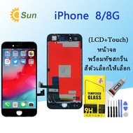 จอ ใช้ร่วมกับ i phone 8/8G (ไอโฟน 8/8G) อะไหล่มือถือ จอ+ทัช Lcd Display หน้าจอ i phone ไอโฟน8/8G