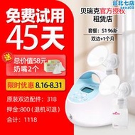 貝瑞克吸奶器出租賃吸乳器電動雙邊S1韓國進口拔奶