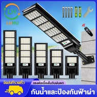 luhu ไฟโซลาเซล 1000w1แถม1  โคมไฟโซลาเซลล์ ไฟ โซล่าเซลล์ led หลอดไฟสว่างมาก ไฟสปอร์ตไลท์