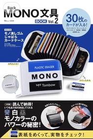 日本雜誌附錄 MONO 蜻蜓 橡皮擦 男女合用 PU皮革 便攜 拉鍊 多隔層 卡包 銀包 散紙包 收納包 隨身包 **現貨**