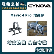 CYNOVA Mavic 4 Pro Heightening Feet DJI Aerial Camera Storage