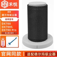 Suitable for Delmar Vacuum Cleaner Accessories DX700/DX135F Dedicated Hyperpa Filter Cotton Filter M