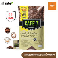 ของแท้ Cafe7 Lega กาแฟ ล๊อคหุ่น  Big Pack 15gx55ซอง