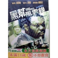Clearance Deli 2-Hand DVD 4 Pieces 100 Yuan < Gangster Fengyunlu > Single Piece Price 29 Yuan [This 