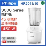 飛利浦 - HR2041/10 3000 Series 攪拌機 450W【香港行貨】
