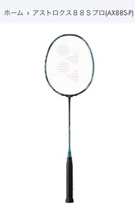 YONEX ASTROX 88S/88D PRO JP version