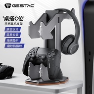 [+..••] | PS5 GEEKSHARE GESTAC CONTROLLER HEADSET HOLDER (PlayStation 5 Game)